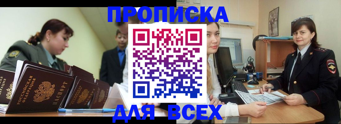 временная регистрация поиск в Петров Вале