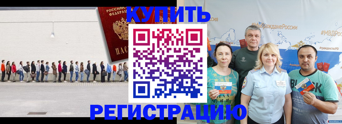 прописка законно в Петров Вале