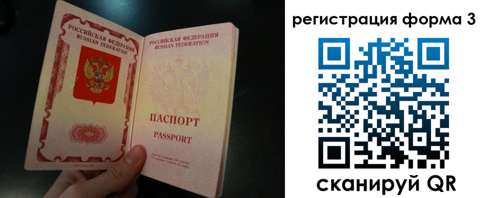 временная прописка в Петров Вале