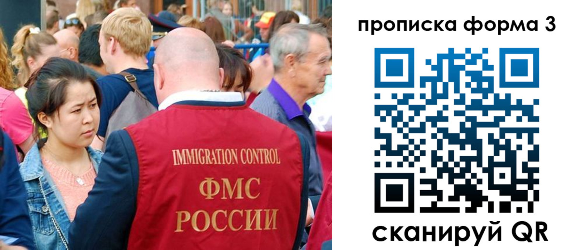 временная регистрация в Петров Вале