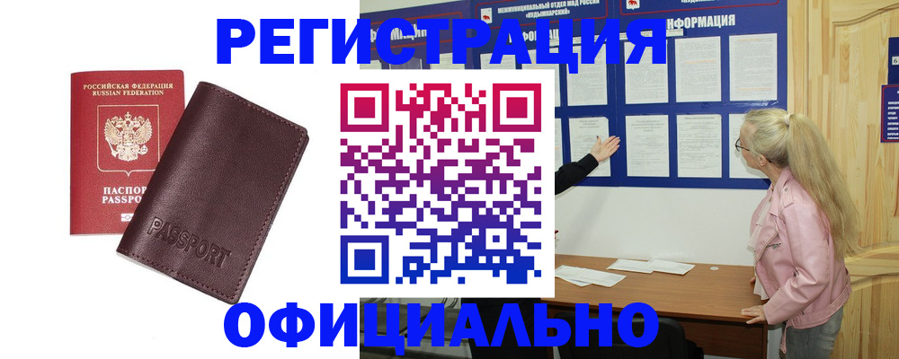 временная регистрация в квартире в Петров Вале