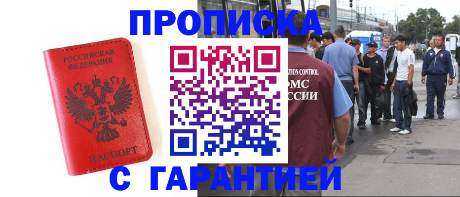 временная регистрация в квартире в Петров Вале